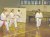 Gashuku Kokushikan 2004